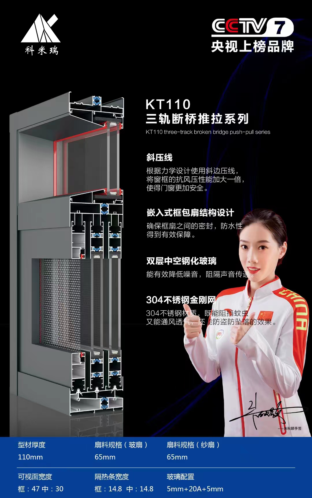 KT110三轨断桥推拉系列